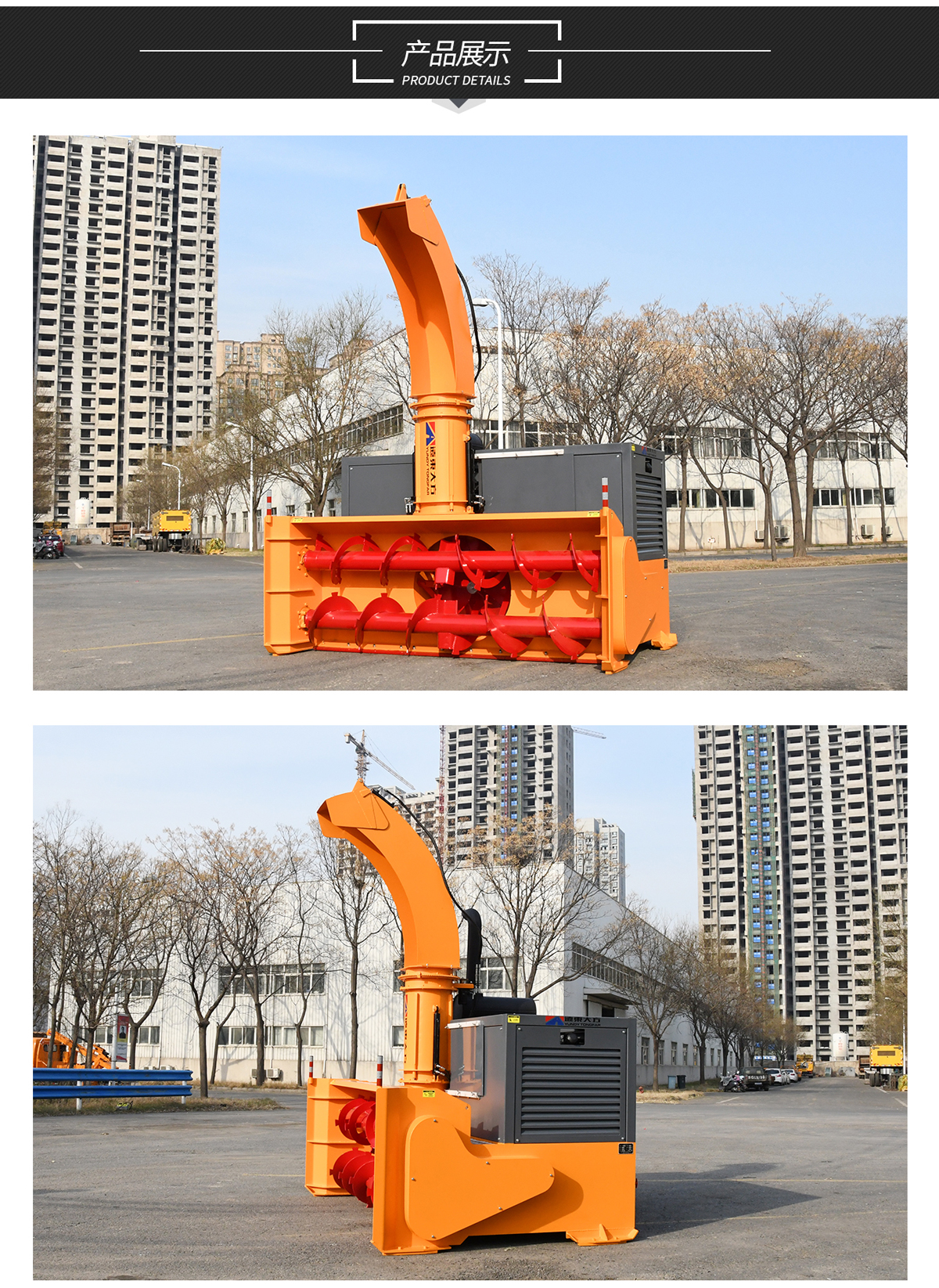 YDSB2800揚雪機_03