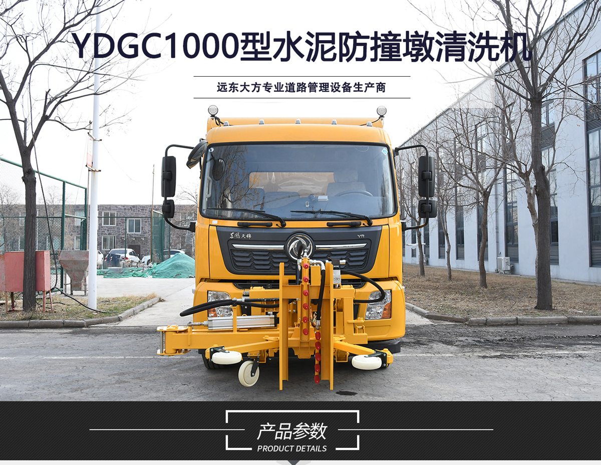 YDGC-1000_01